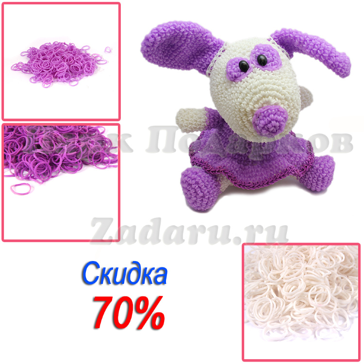 Набор резиночек для игрушки "Собачка "Виолетта" Сиреневый (4200 резинок)
