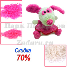 Набор резиночек для игрушки "Собачка "Виолетта" Розовый (4200 резинок)